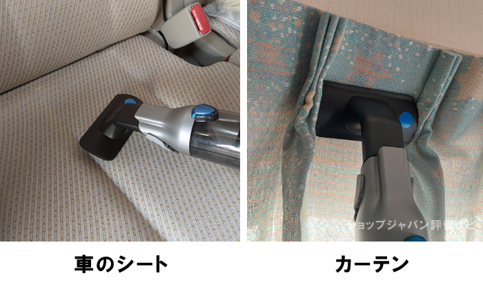 車のシートやカーテンの掃除している