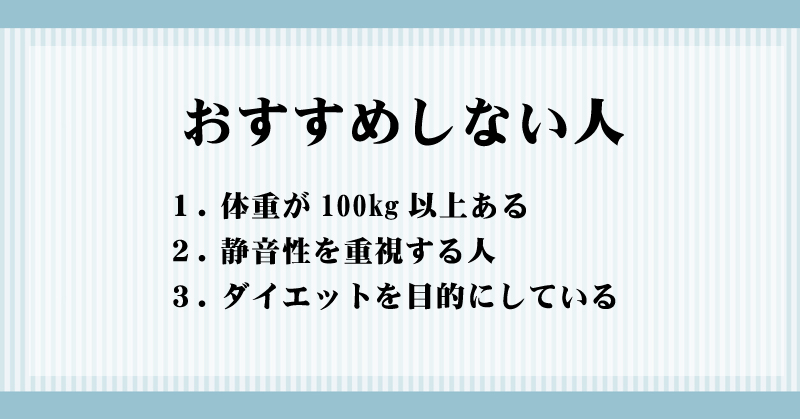 ナイスデイおすすめしない人の画像